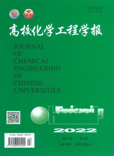 高?；瘜W工程學報雜志