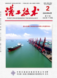 港工技術雜志