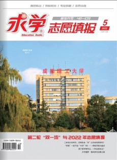 求學雜志