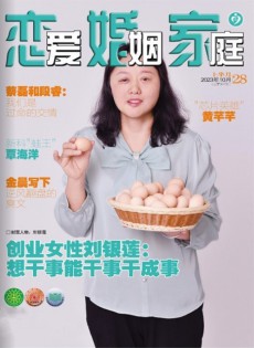 戀愛婚姻家庭